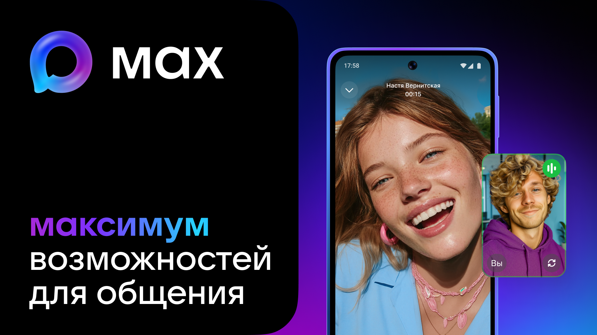 Max.